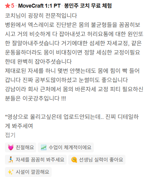 방문자 후기 01: 네이버 방문자 리뷰 화면