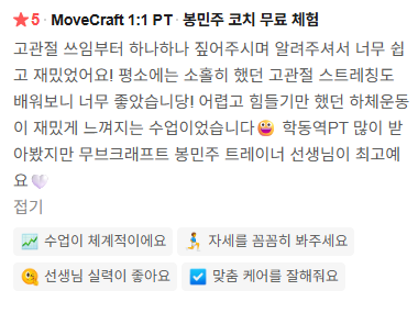 방문자 후기 02: 네이버 방문자 리뷰 화면
