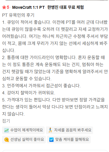 방문자 후기 03: 네이버 방문자 리뷰 화면