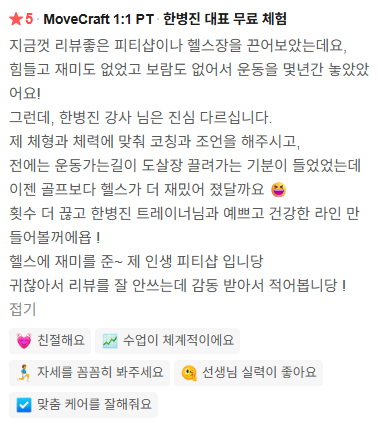방문자 후기 04: 네이버 방문자 리뷰 화면