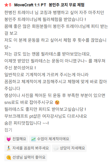 방문자 후기 05: 네이버 방문자 리뷰 화면