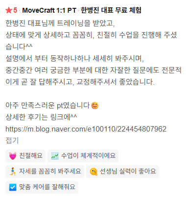 방문자 후기 06: 네이버 방문자 리뷰 화면
