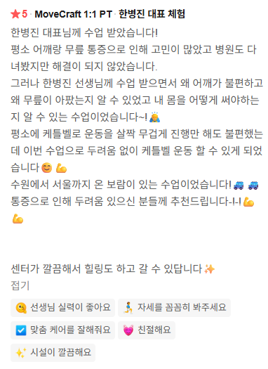 방문자 후기 07: 네이버 방문자 리뷰 화면