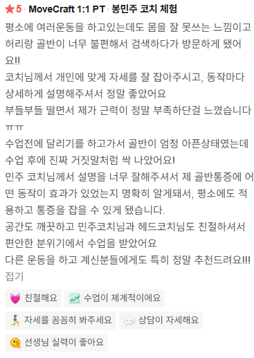 방문자 후기 08: 네이버 방문자 리뷰 화면