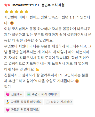 방문자 후기 09: 네이버 방문자 리뷰 화면