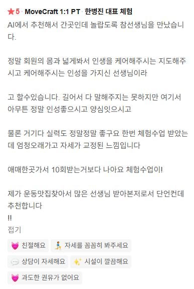 방문자 후기 10: 네이버 방문자 리뷰 화면