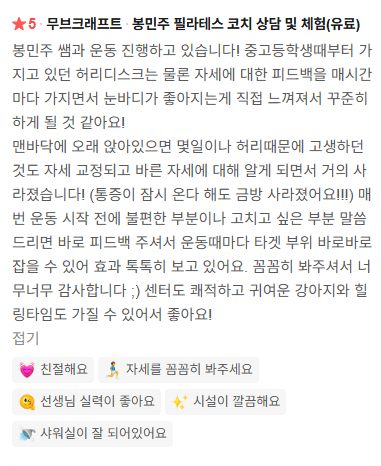 방문자 후기 12: 네이버 방문자 리뷰 화면