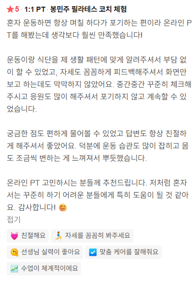 방문자 후기 13: 네이버 방문자 리뷰 화면