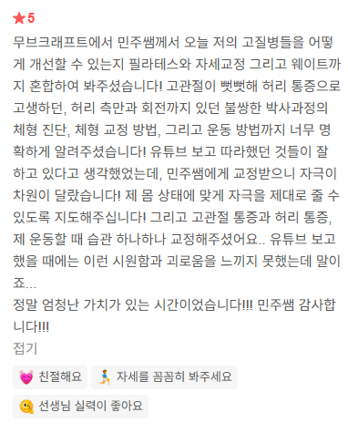 방문자 후기 14: 네이버 방문자 리뷰 화면