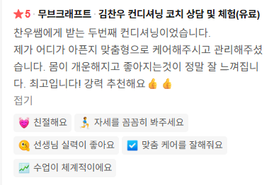 방문자 후기 15: 네이버 방문자 리뷰 화면