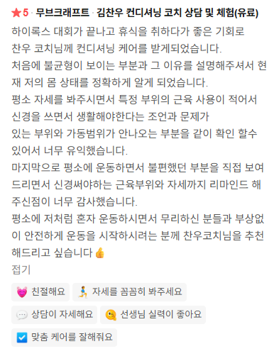방문자 후기 16: 네이버 방문자 리뷰 화면