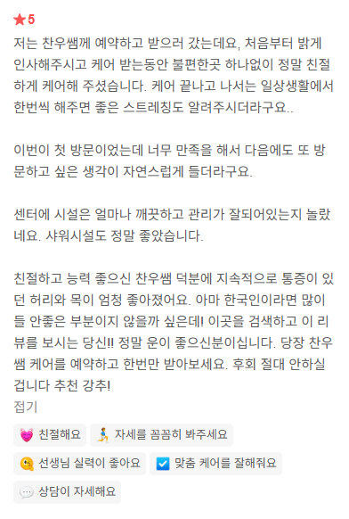 방문자 후기 17: 네이버 방문자 리뷰 화면
