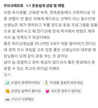 방문자 후기 18: 네이버 방문자 리뷰 화면