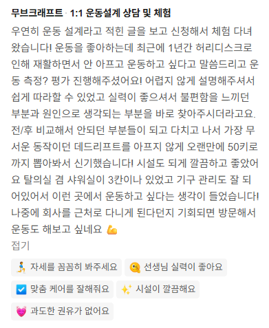 방문자 후기 19: 네이버 방문자 리뷰 화면
