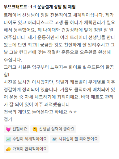 방문자 후기 20: 네이버 방문자 리뷰 화면