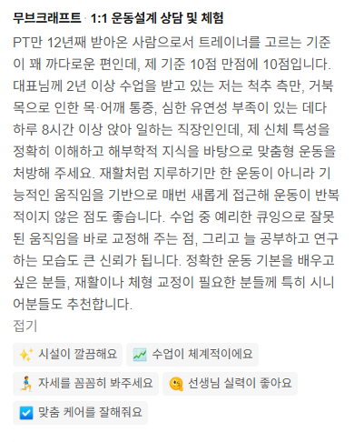 방문자 후기 21: 네이버 방문자 리뷰 화면