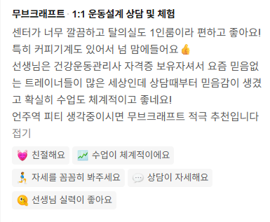 방문자 후기 22: 네이버 방문자 리뷰 화면