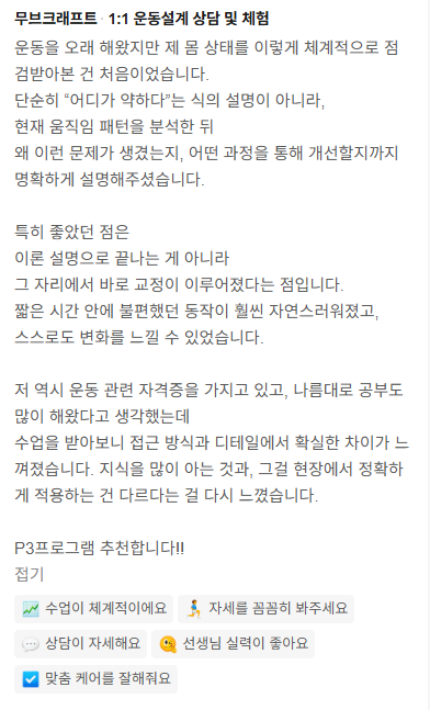 방문자 후기 23: 네이버 방문자 리뷰 화면