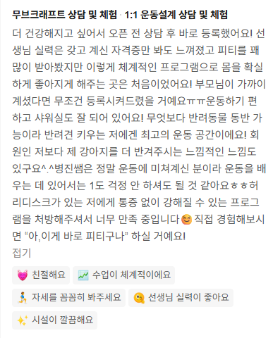 방문자 후기 24: 네이버 방문자 리뷰 화면