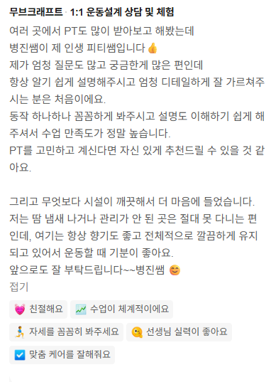 방문자 후기 25: 네이버 방문자 리뷰 화면
