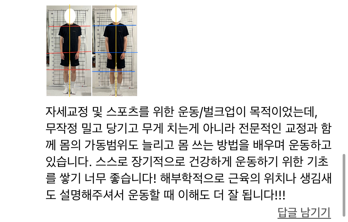 과거 지도 후기 01: 이전 지도 활동의 회원 후기 화면