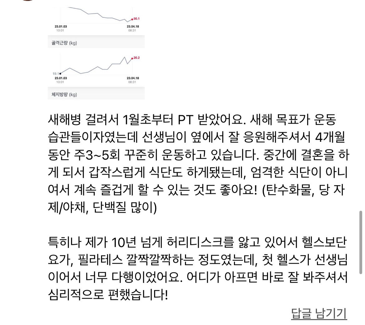 과거 지도 후기 02: 이전 지도 활동의 회원 후기 화면