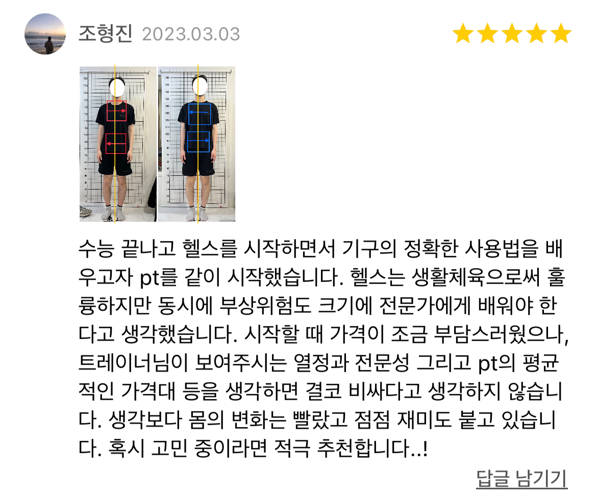과거 지도 후기 04: 이전 지도 활동의 회원 후기 화면