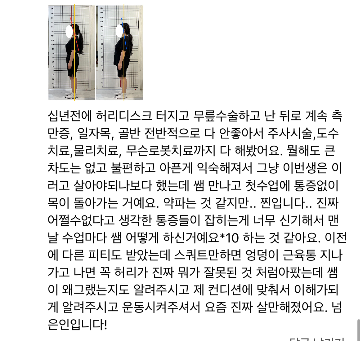 과거 지도 후기 05: 이전 지도 활동의 회원 후기 화면