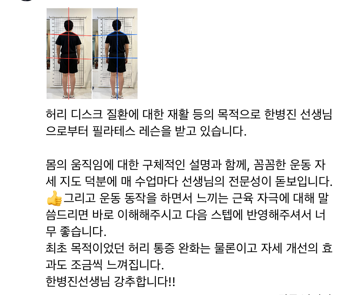 과거 지도 후기 07: 이전 지도 활동의 회원 후기 화면