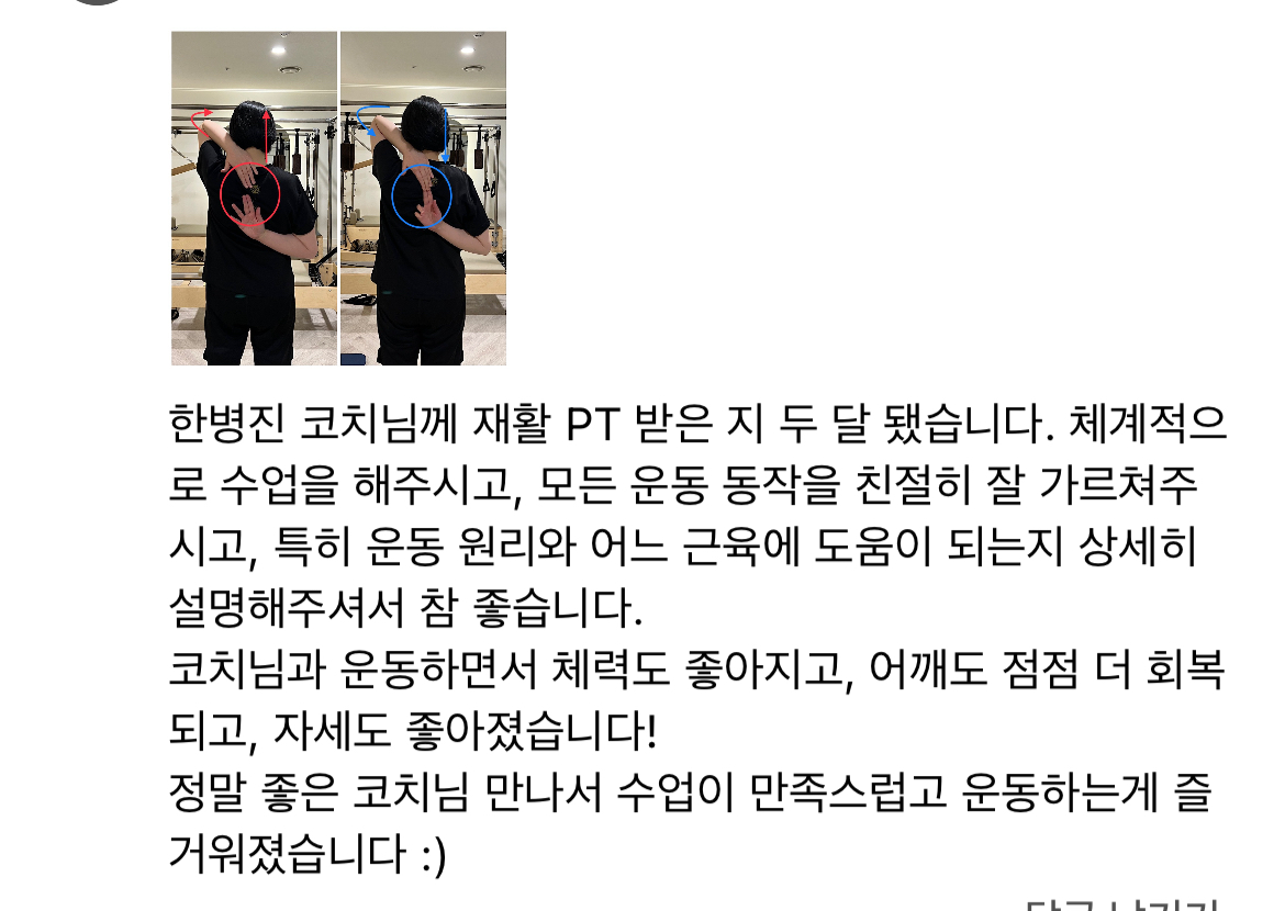 과거 지도 후기 08: 이전 지도 활동의 회원 후기 화면