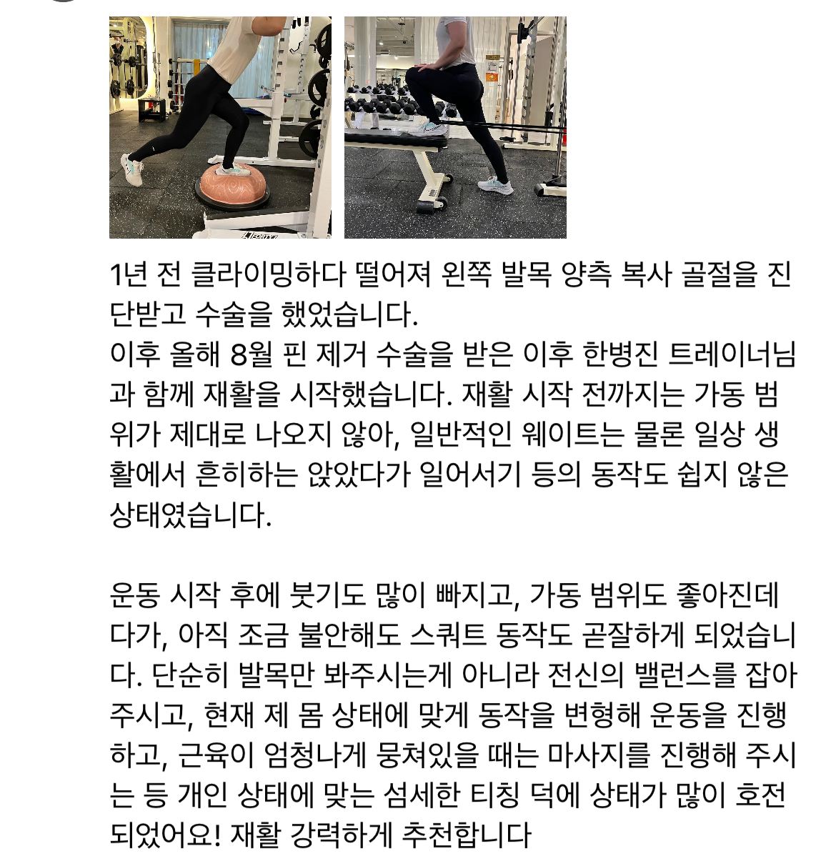 과거 지도 후기 11: 이전 지도 활동의 회원 후기 화면