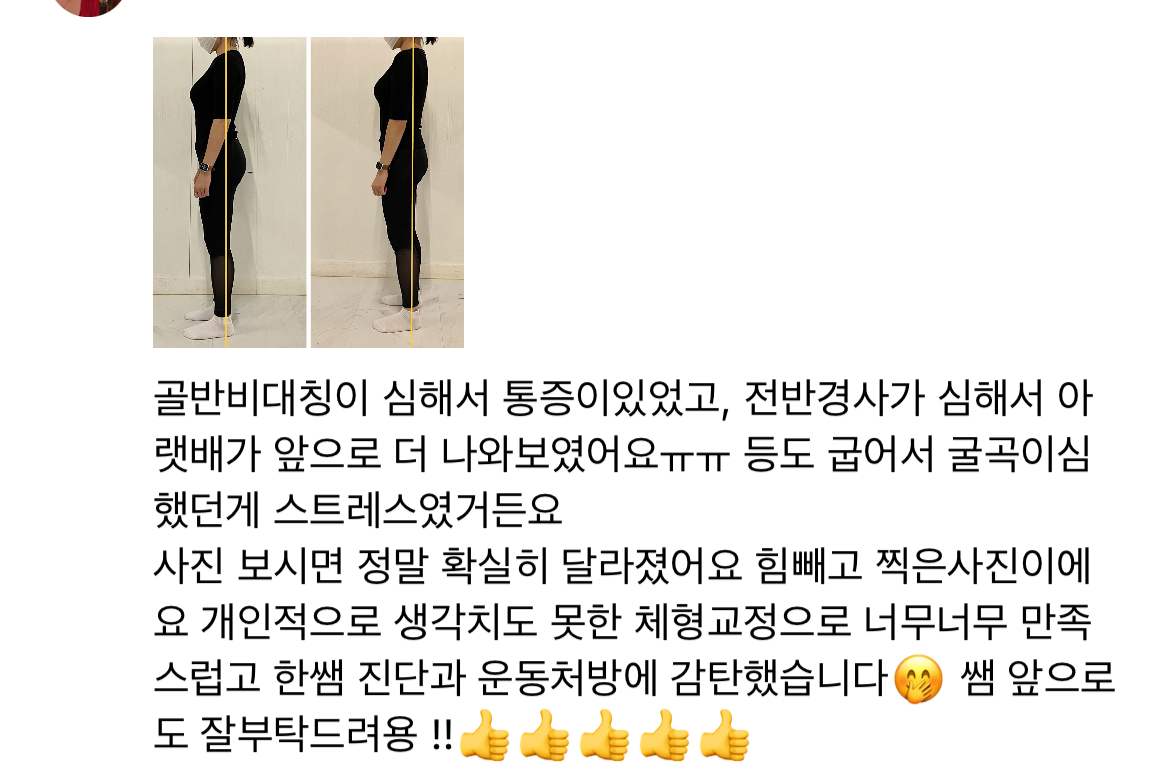 과거 지도 후기 12: 이전 지도 활동의 회원 후기 화면
