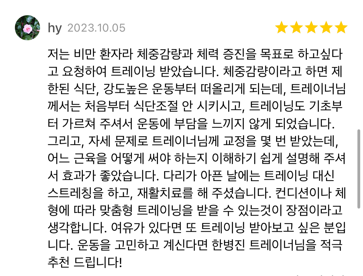 과거 지도 후기 13: 이전 지도 활동의 회원 후기 화면