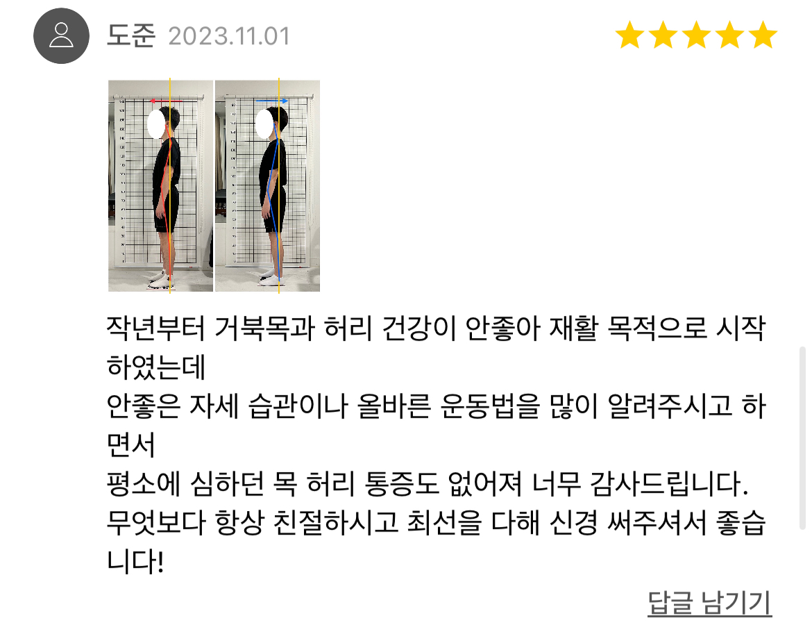 과거 지도 후기 14: 이전 지도 활동의 회원 후기 화면